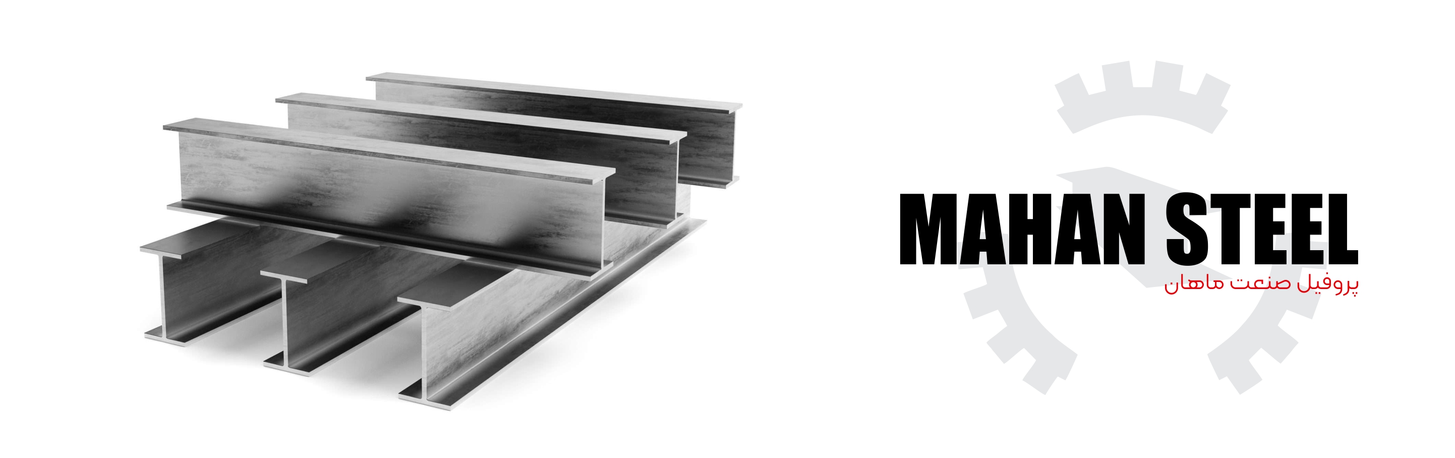 Galvanized W and IPE Beams for Solar Energy Systems